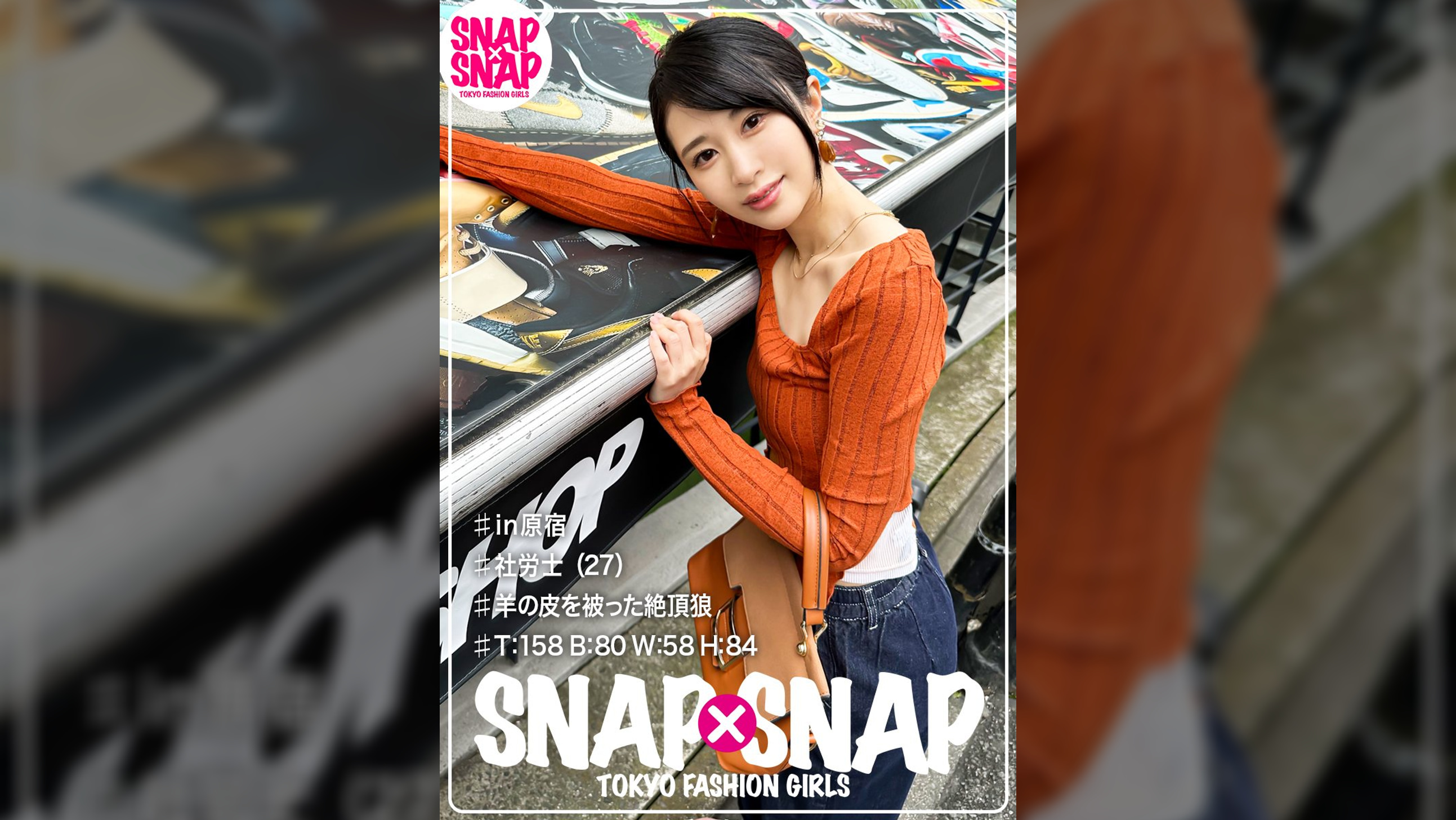 SNAP×SNAP model.005_かすみ