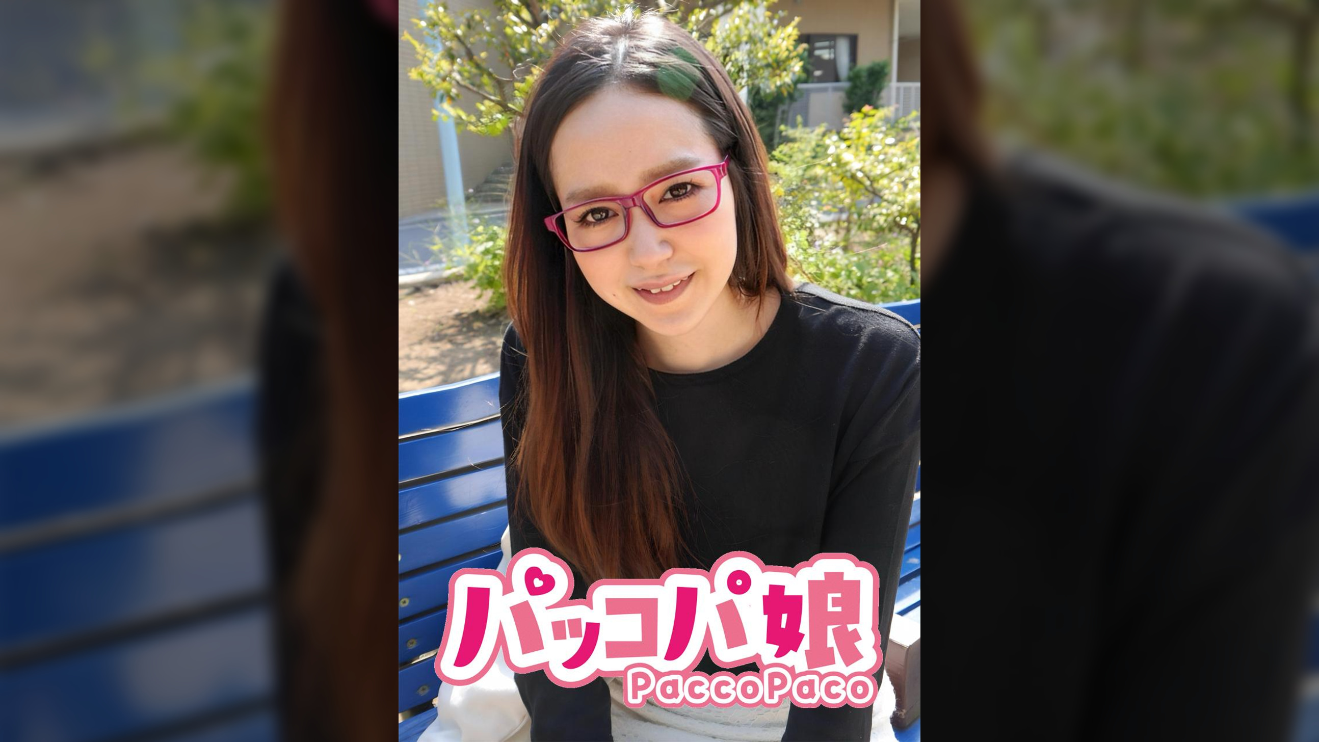 なお