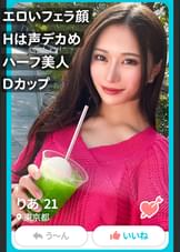 【ハーフ美少女に中出し2連発】恋活アプリでマッチした女の子がマルチっぽい手法のサプリ売ってるって言うから、「サプリ買うよ！」って言ってホテルに連れ込んでめっちゃ中出ししてやったｗｗｗ