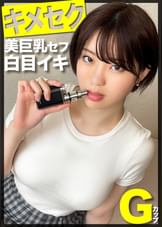 激ヤバ成分配合のV●P●でぶっ飛びアヘイキ!!Gカップ美巨乳のセフレちゃんが白目剥いてイキ狂う一部始終www