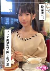 きさき(20)素人ホイホイZ・素人・ドキュメンタリー・ハメ撮り・貧乳・微乳・清楚・黒髪・美少女