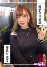 あましお(20)素人ホイホイZ・素人・ドキュメンタリー・ハメ撮り・美少女・巨乳・くびれ・大学生・電マ・顔射