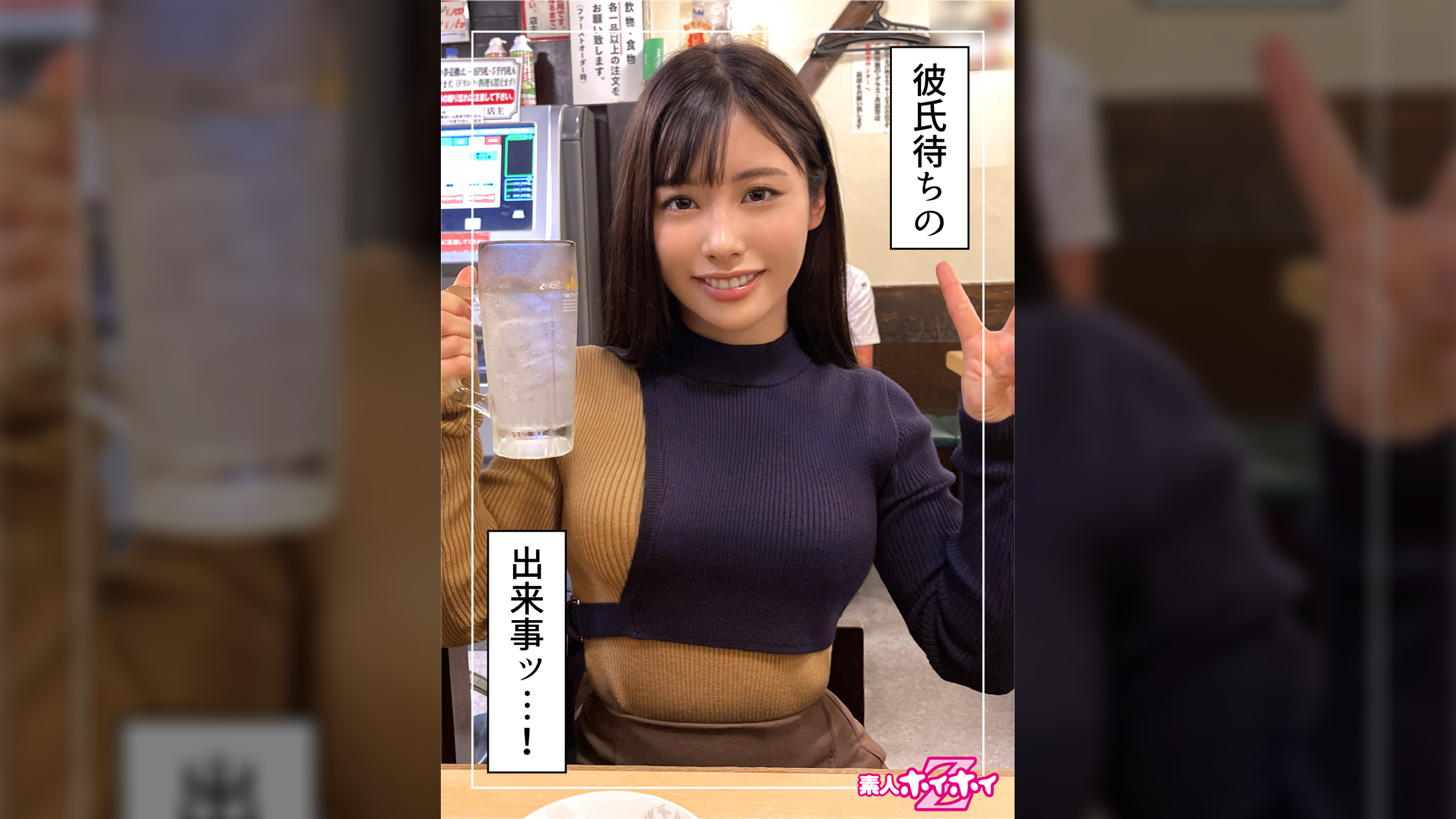 あすま（22）素人ホイホイZ・素人・ドキュメンタリー・ハメ撮り・電マ・小柄・美乳・美少女