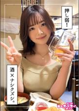 環奈(20)素人ホイホイZ・素人・ドキュメンタリー・美少女・黒髪・清楚・長身・電マ・顔射・ハメ撮り