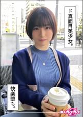 蘭々(20)素人ホイホイZ・素人・ハメ撮り・ドキュメンタリー・マッチングアプリ・巨乳・美少女