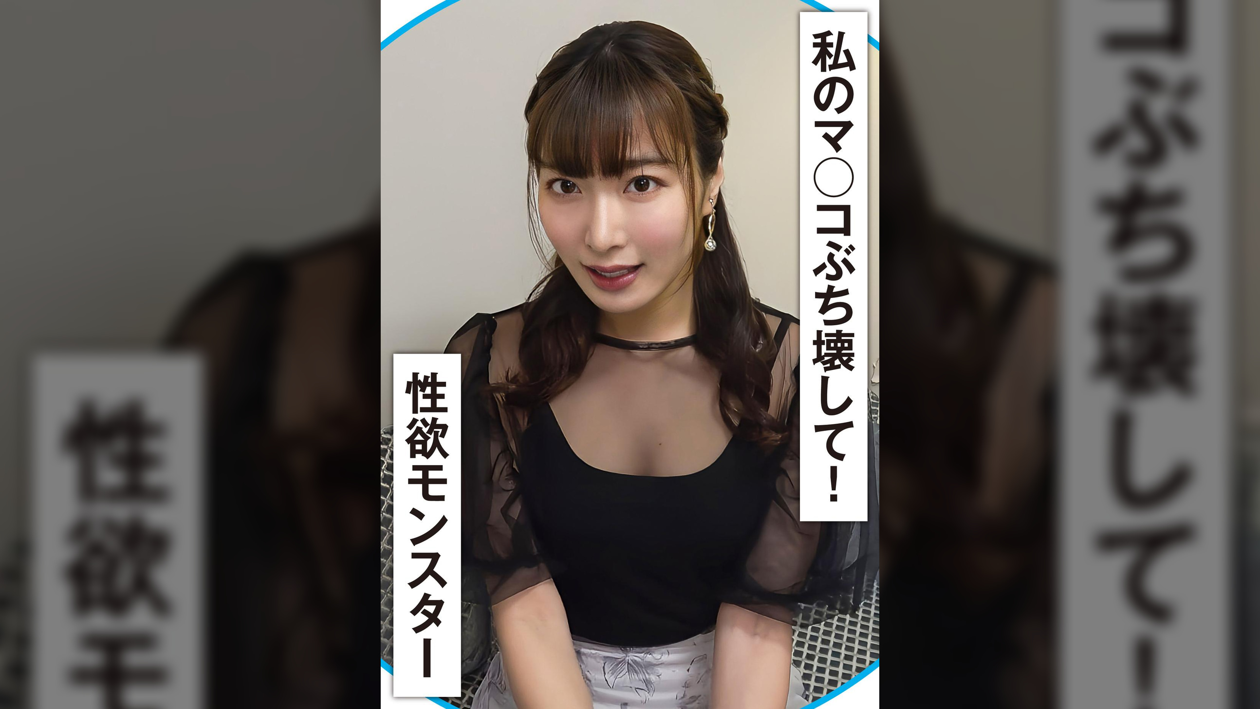 エロスイッチが入ると目つきが変わる！絶叫性欲モンスター