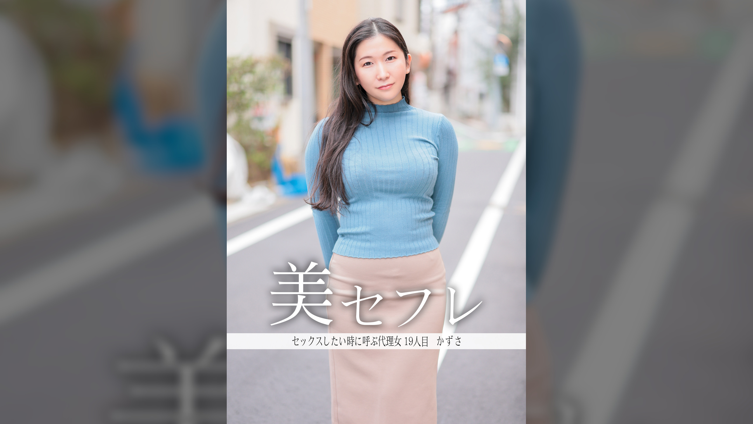 かずさ