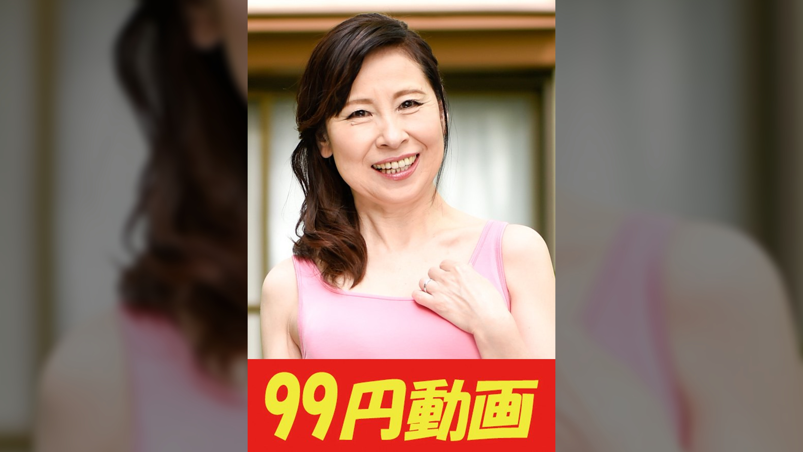 【欲情】まだまだ遣りたい還暦熟女　秋田富由美　後ろから挿れられて編