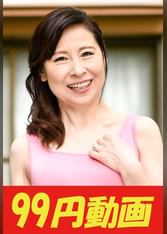 【欲情】まだまだ遣りたい還暦熟女 秋田富由美 後ろから挿れられて編