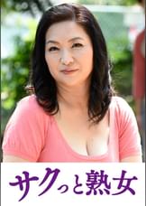肉欲に溺れる母と息子の裏切り行為 千明