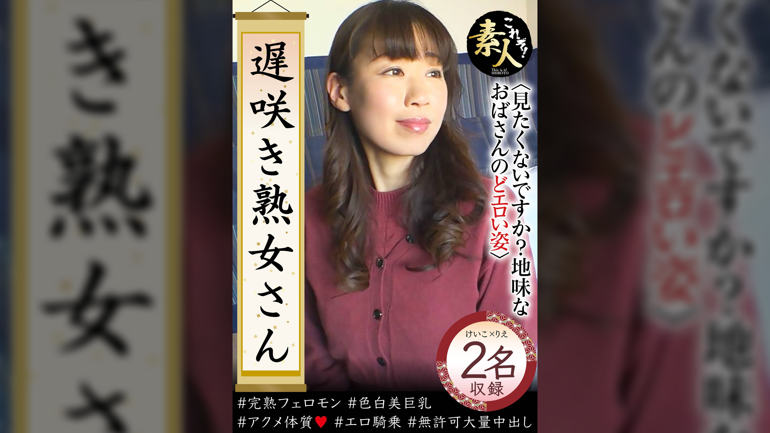 遅咲き熟女さん 見たくないですか？ 地味なおばさんのどエロい姿37
