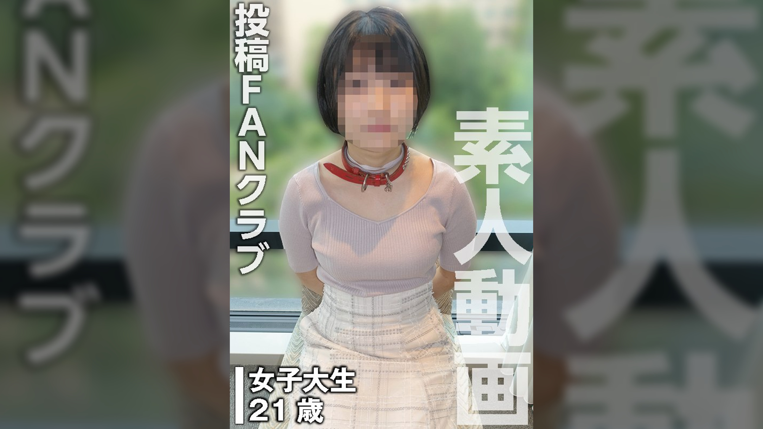 年上おじさんに○○される変態女子大生（投稿ネーム◎エリカ）