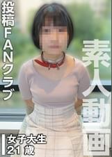 年上おじさんに○○される変態女子大生(投稿ネーム◎エリカ)