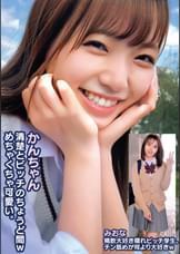 かんちゃん清楚とビッチのちょうど間wめちゃくちゃ可愛い。みおな精飲大好き隠れビッチ学生。チン舐めが何より大好きw
