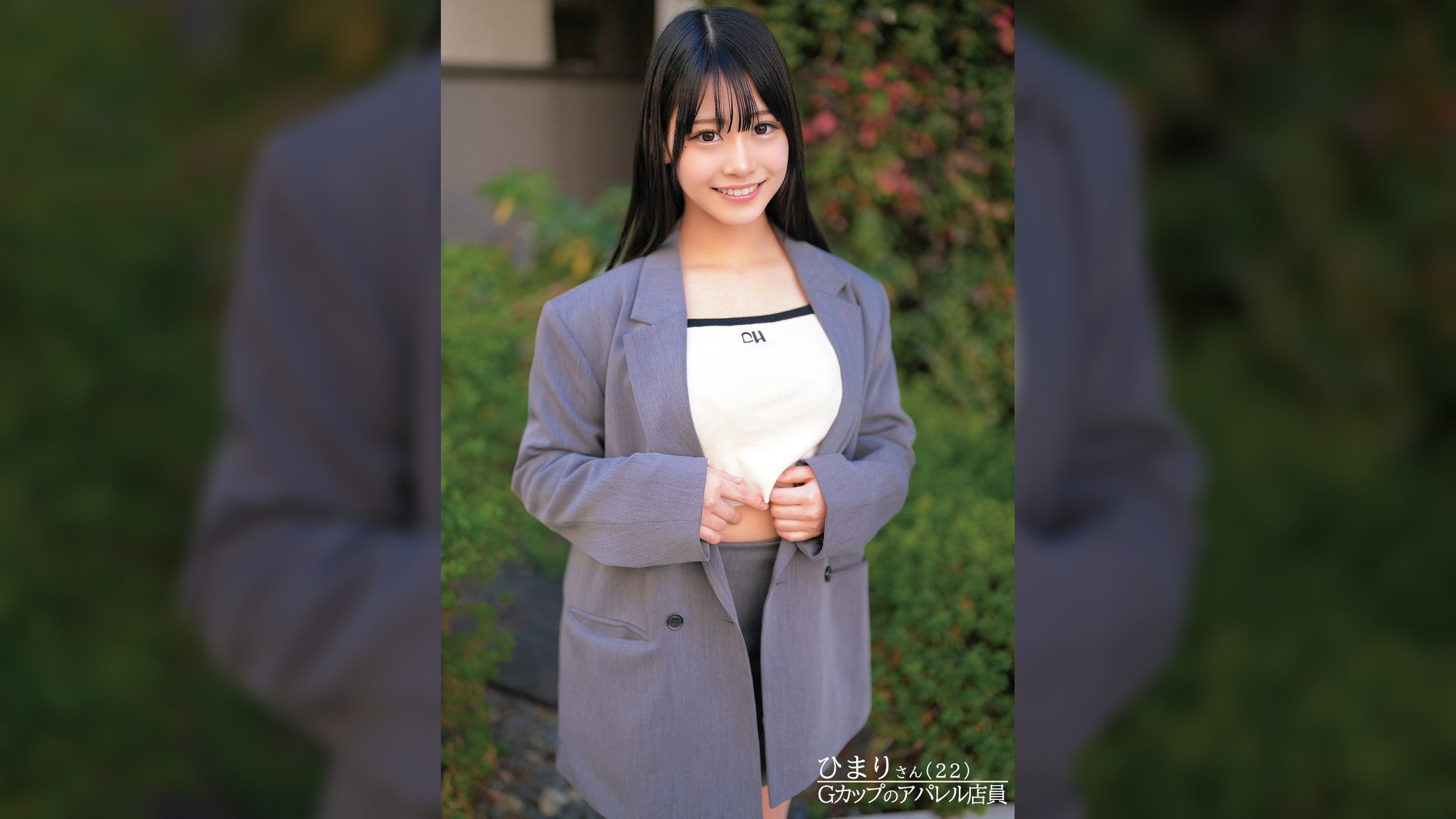 ひまりさん