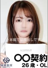 債務者No.009  Mちゃん