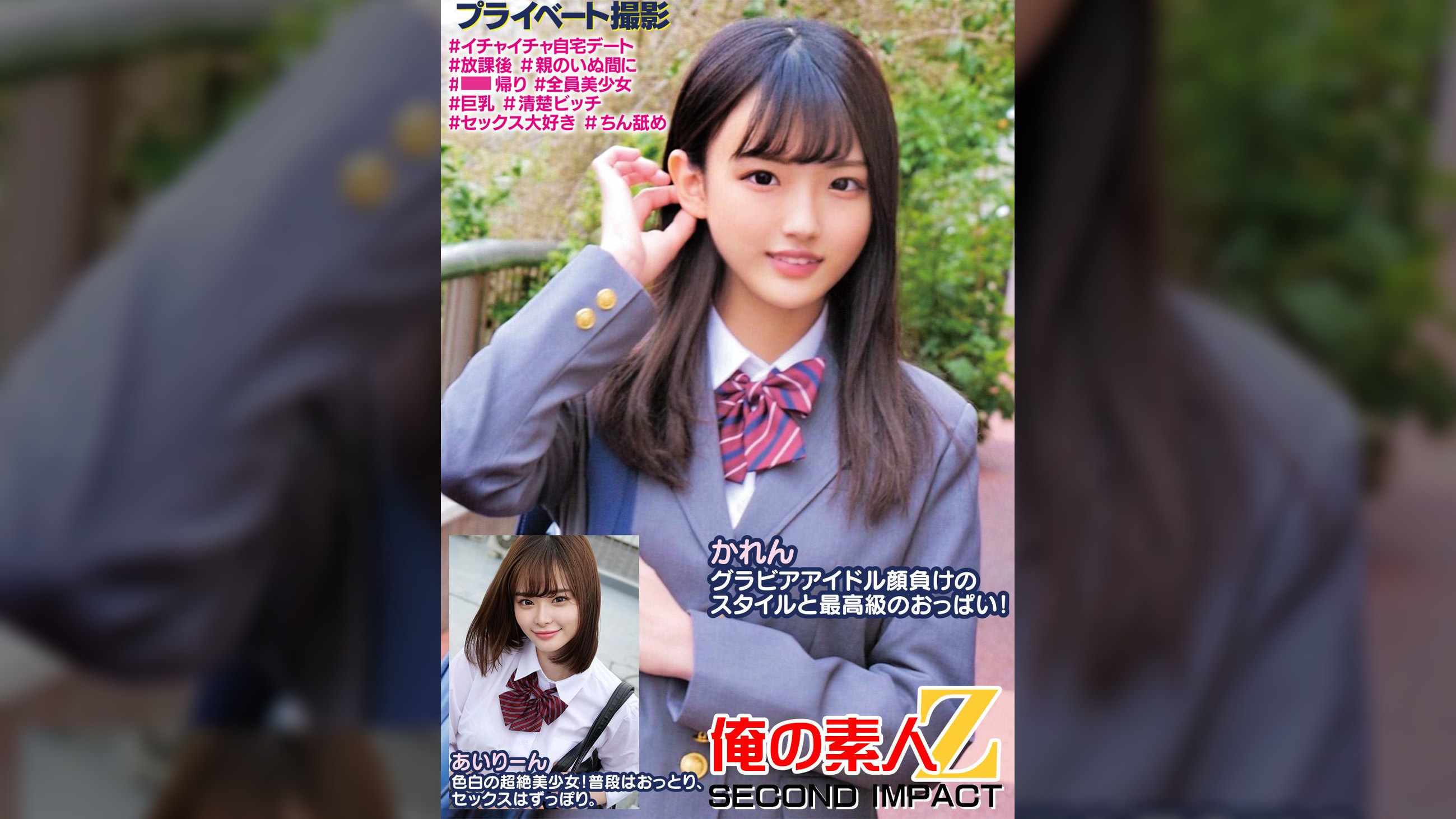 かれんグラビアアイドル顔負けのスタイルと最高級のおっぱい!あいりーん色白の超絶美少女!普段はおっとり、セックスはずっぽり。