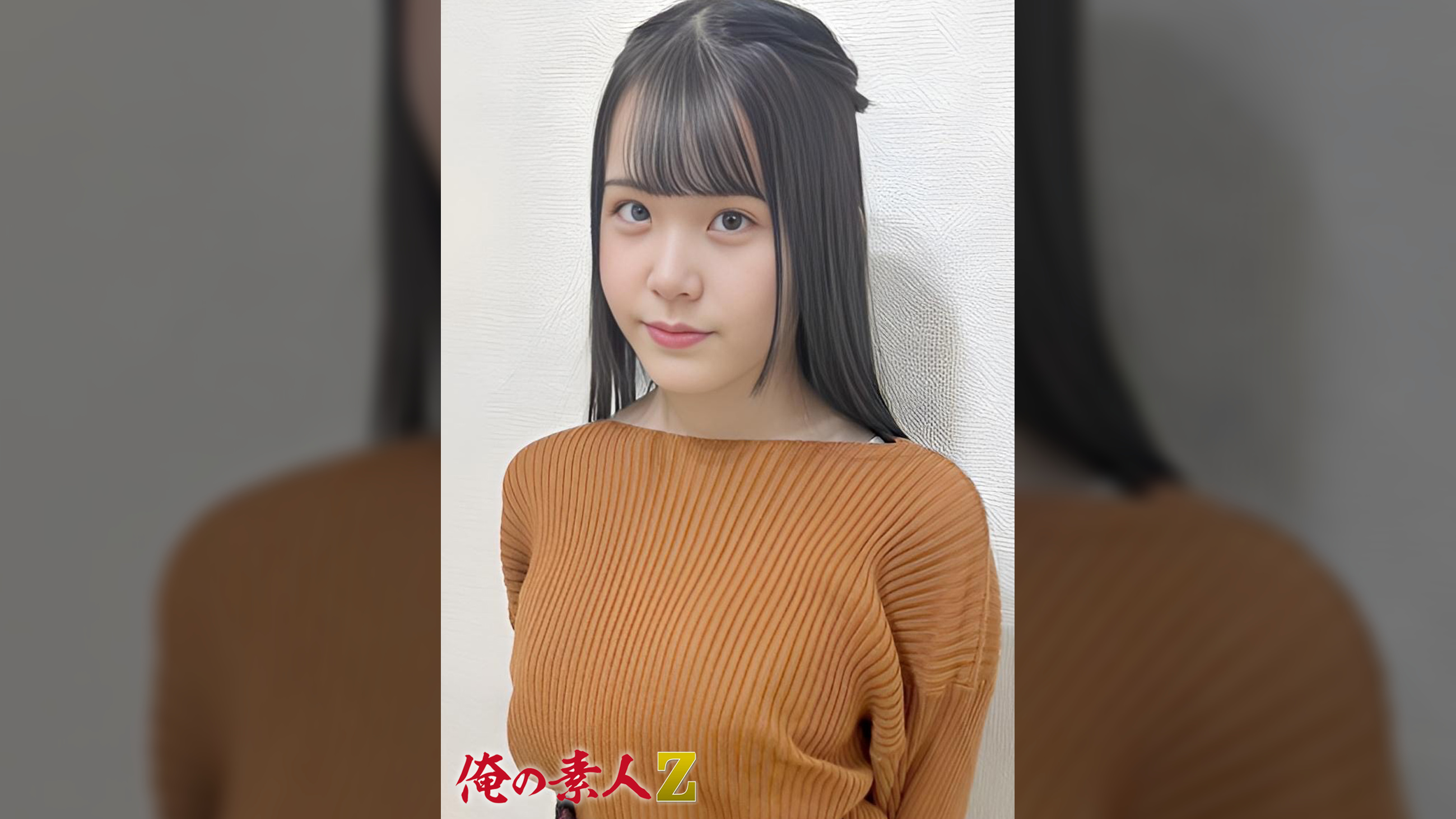 みいな