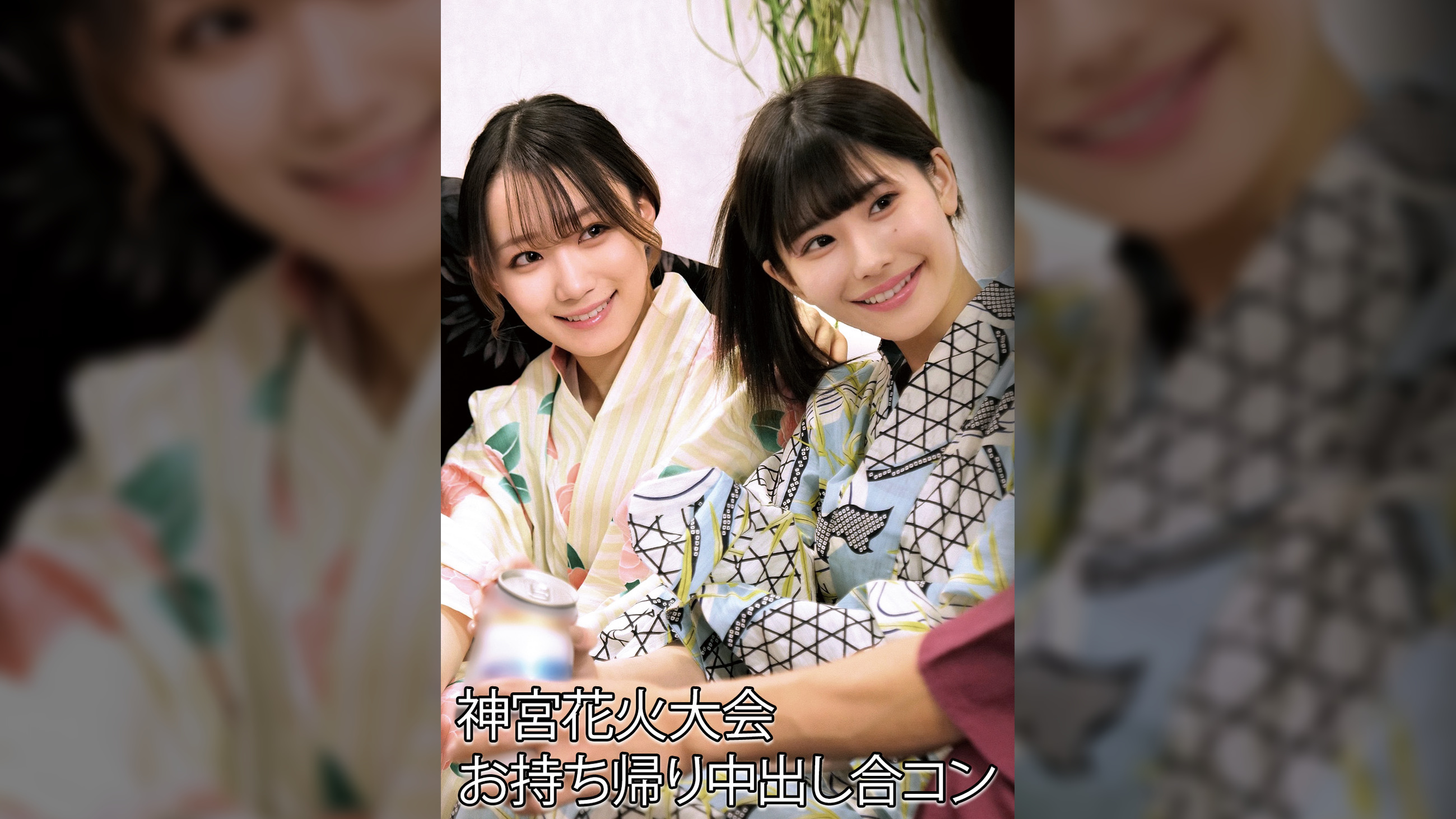 ゆめる&ひなの