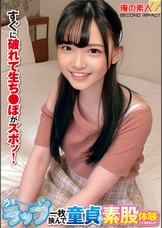 うすーいラップ一枚挟んで童貞君と素股体験してみませんか?すぐに破れて生ち〇ぽがズボッ!