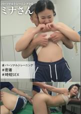 パーソナルトレーニング会員 ミナさん