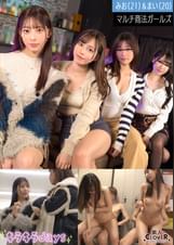 マルチ商法女子大学生【りか、みなみ、みお、まい】~みお&まい編~