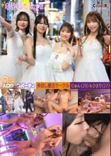 婚活サークル【じゅん、ひまり、えりか、ななせ】~じゅん&ひまり編~