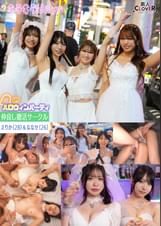 婚活サークル【じゅん、ひまり、えりか、ななせ】~えりか&ななせ編~
