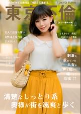 六本木在住の超ハイパーボディー奥様 きょうこさん(29歳)