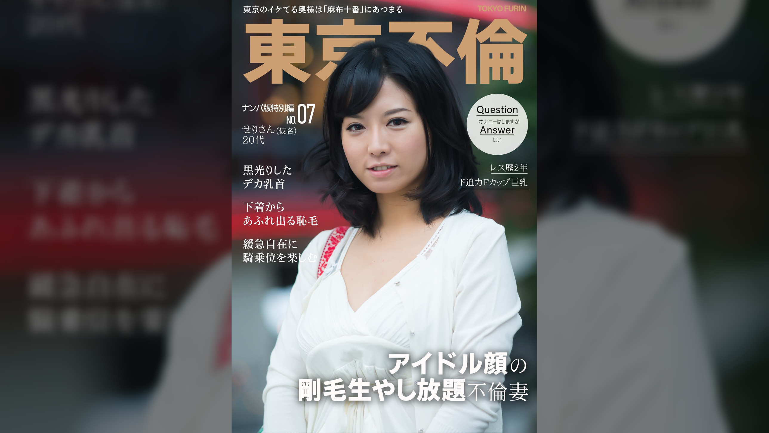 週3回じゃ満足できないSEX大好き新婚妻