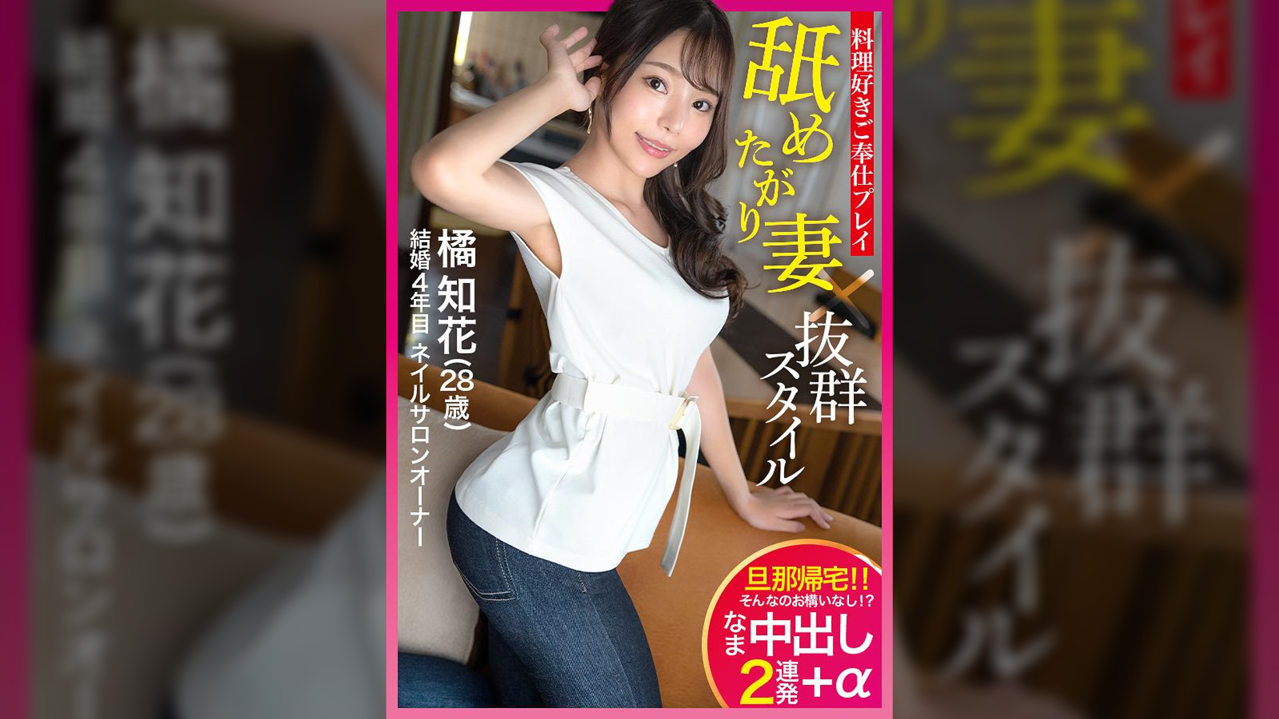 【舐めたがり妻×抜群スタイル 旦那に隠れて生中出し！】料理が趣味でご奉仕好きの奥様。料理よりも奥様の方が絶対美味しいので頂いちゃいますwww 立派な男根に大興奮で激濡れ… 旦那が帰ってきてもまだまだ止めない！抜群スタイル奥様に中出し2連発！！の巻