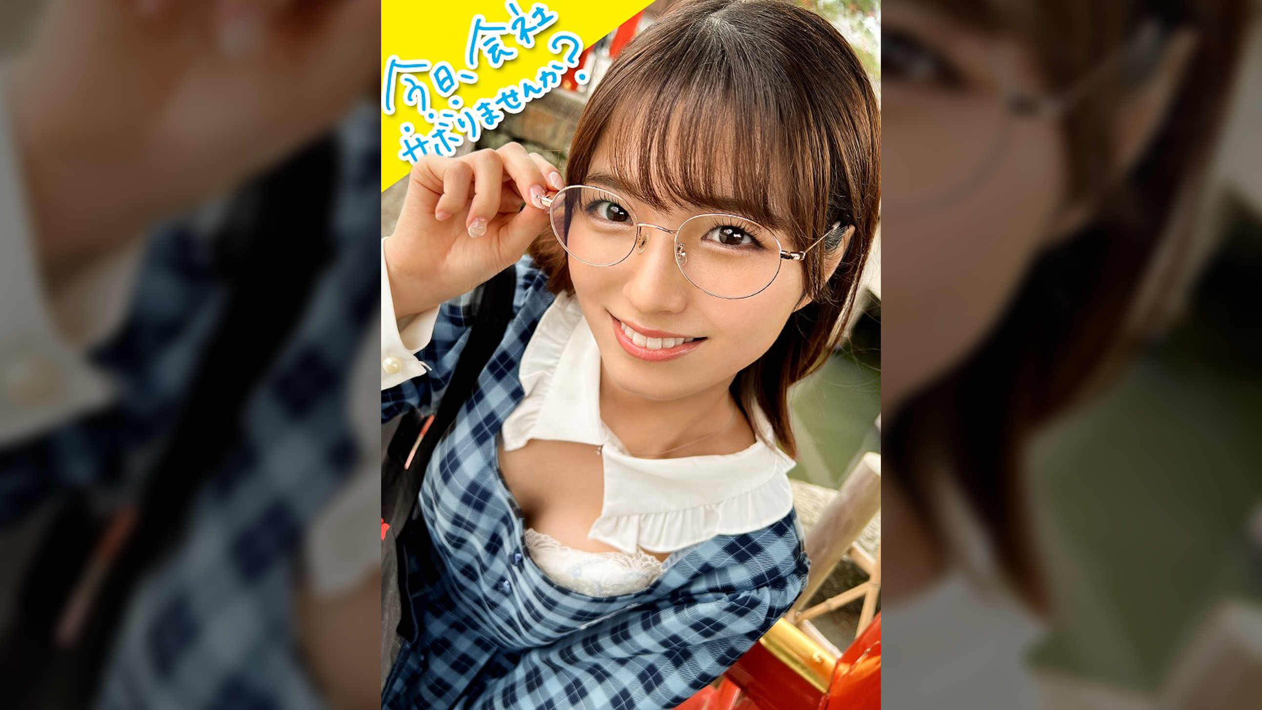 この子のSEXが想像できますか?無邪気で天真爛漫、キラキラな保育士さんと鎌倉観光!しかしそれは表の顔に過ぎなかった!「SEXは好きですよ」?、すかさず獲って喰って中出し!こんな普通の子も、こんな変態SEXするんだから、俺は世の中の女子が信用できないんだよ!:今日、会社サボりませんか?69 in下北沢