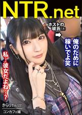 <ホスト好き女子ゲットw>G乳地雷系彼女、彼氏に乗せられ出演確定!ノリよくて可愛い子を求め歌舞伎町でカップル探索。早速地雷(ぴえん)系の彼女発見!聞くと彼とはホストでお店で知り合ったとか。さらにこれから彼の店にデートだと。多分それは彼氏じゃないよ?と言う気持ちを抑え、出演交渉。彼はAVに大賛成。締め日前に店に応援しに来てほしいとか…やっぱり色恋じゃん笑 彼女は恋の盲目で彼を信じ泣く泣く出演。G乳に桃色乳首、強い抵抗を見せつつ痙攣する身体…これは体目的か金目的が寄るダメンズ生産機だわ…。何だか可哀想なので最後は中出しをプレゼント。え、嬉しくない?笑