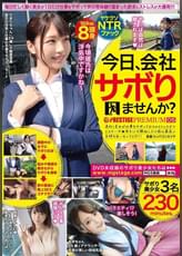 今日、会社サボりませんか?×PRESTIGE PREMIUM 05 ①清楚顔でドスケベな長身美少女/ひまりちゃん(24)不動産営業 ②病んでるマシュマロ巨乳ちゃん/西條さん(23)ゲーム会社勤務 ③乳首が凄い新人女子アナ/千早ちゃん(25)フリーアナウンサー