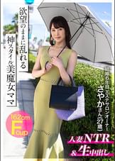 【神スタイル！美魔女ママ】結婚6年目になり、女である事を忘れかけていたママ。生着替え●●→水着姿でセックス！見たことのないサイズの男根に大興奮し、忘れていたあの感覚を取り戻す！神スタイルFカップ奥様に中出し2連発！！の巻