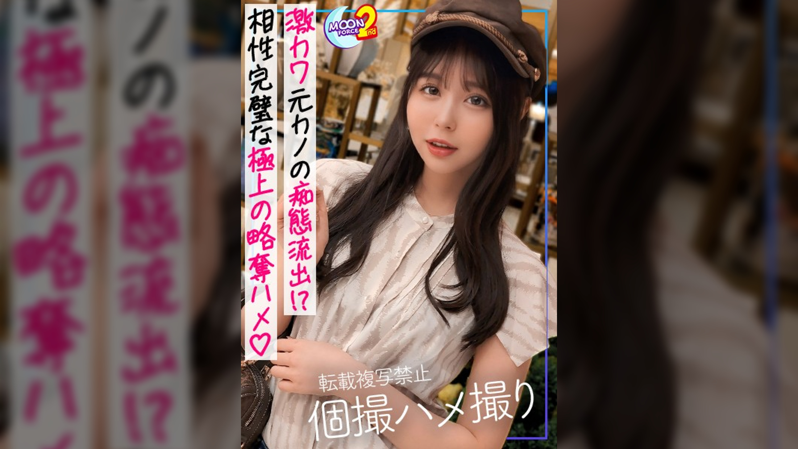 【特級ムチ尻の長身美脚美少女が元カレチ●ポ欲しさに涙目懇願するホテル密会】ホテルに入って即ベロチューする性欲まみれの浮気セックス！騎乗位＆バックでイキまくってもなお激ピス要求する敏感おマ●コに膣ナカ弾丸突き！スラッとした長い脚をガクガクさせながら肉感ムッッッチリな極上プリ尻をブルブルッと震わせ連続痙攣イキが止まらない！中出し＆顔射２連発！【あまちゅあハメREC＃なみんちゅ＃アパレル店員】