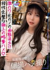 【特級ムチ尻の長身美脚美少女が元カレチ●ポ欲しさに涙目懇願するホテル密会】ホテルに入って即ベロチューする性欲まみれの浮気セックス!騎乗位&バックでイキまくってもなお激ピス要求する敏感おマ●コに膣ナカ弾丸突き!スラッとした長い脚をガクガクさせながら肉感ムッッッチリな極上プリ尻をブルブルッと震わせ連続痙攣イキが止まらない!中出し&顔射2連発!【あまちゅあハメREC#なみんちゅ#アパレル店員】