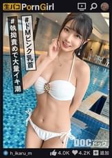 【神エロボディハメ潮大噴射】見た目は清楚だけど中身はドスケベなモデル級美女登場！可愛い笑顔に美白肌の超美乳、ぷるぷるの美尻を兼ね備えた極上ボディ！いきなりエロ顔バキュームでフェラ抜きごっくん♪スレンダーなカラダを奥まで突き上げられ、とめどなく溢れ出る大量ハメ潮！エロス大解放の生ハメ中出しセックス！！【PornGirl】【hikaru】