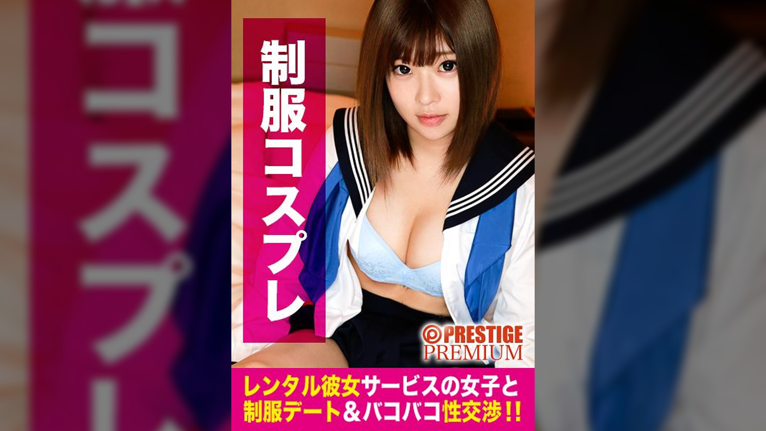 【合法童顔巨乳】可愛い過ぎる元野球部マネージャーをお借りします！シャイガールかと思いきや一皮剥いたらびっくんびっくんイキまくるドエロ娘でした！！：レンタル彼女サービスの女子と●●デート&バコバコ性交渉！！ 06