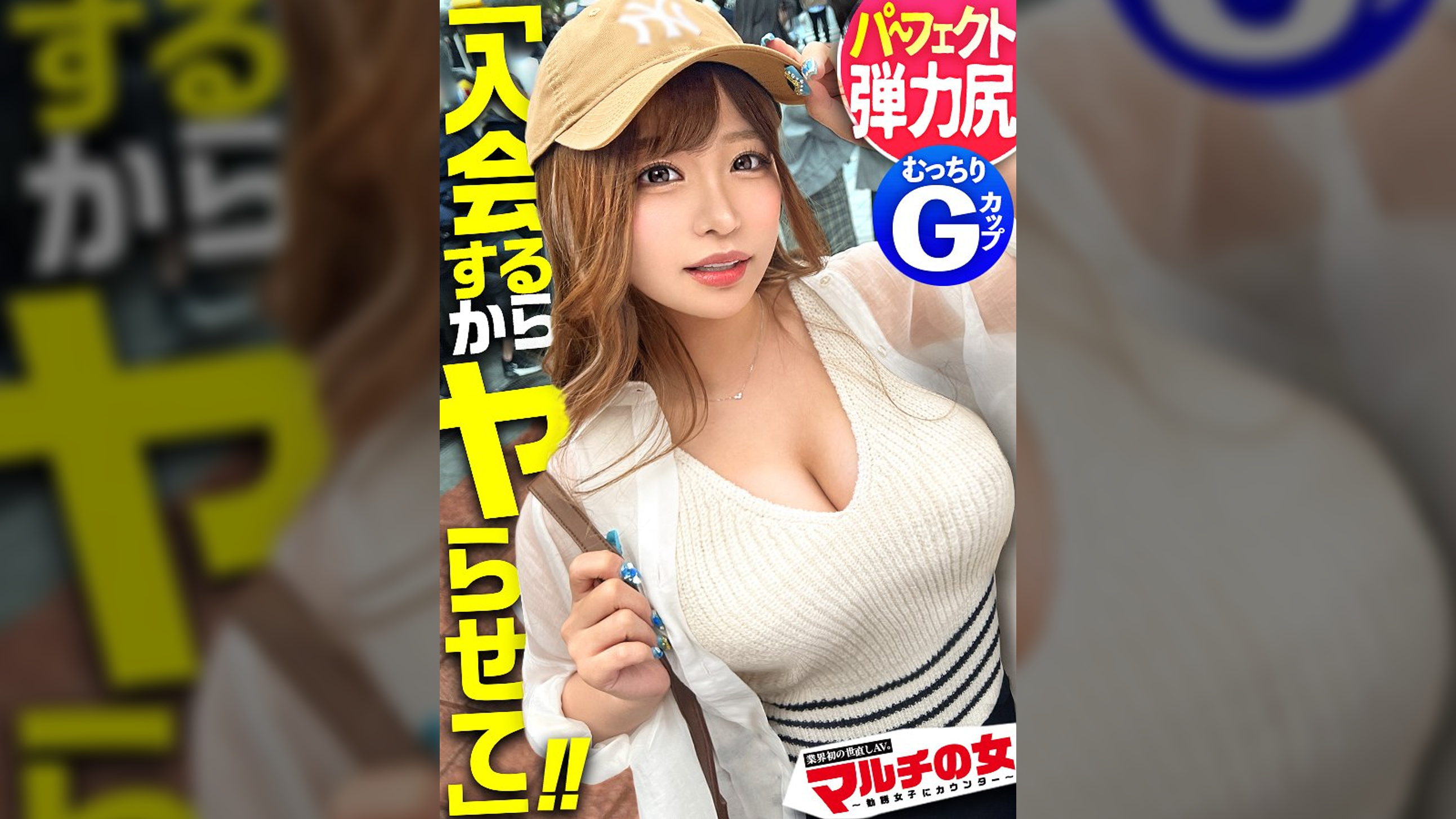 顔も乳も尻もperfect!!「皆ハッピーになれますよ♪イイことしかない!」激カワギャルがおっぱいの谷間をチラつかせながら保険入会を勧めてくるが…しつこく交渉ホテイン成功!今回は爆尻爆乳!!ムッチリ具合の配分も完璧すぎるザ・エロい身体ッ!!魅惑すぎる肉厚ま●こをこじ開け…チ●ポ打ち込み鬼ピストン!バックで激しく●打する度に爆揺れする尻がエロいッ!!重量感MAXのおっぱいもブルンブルンに揺れまくる!!スゴイ乳!!!突けば突くほど押し寄せる快楽に瞳を潤ませ…「ぁそこッ!イッ…く…ッ!」:case17