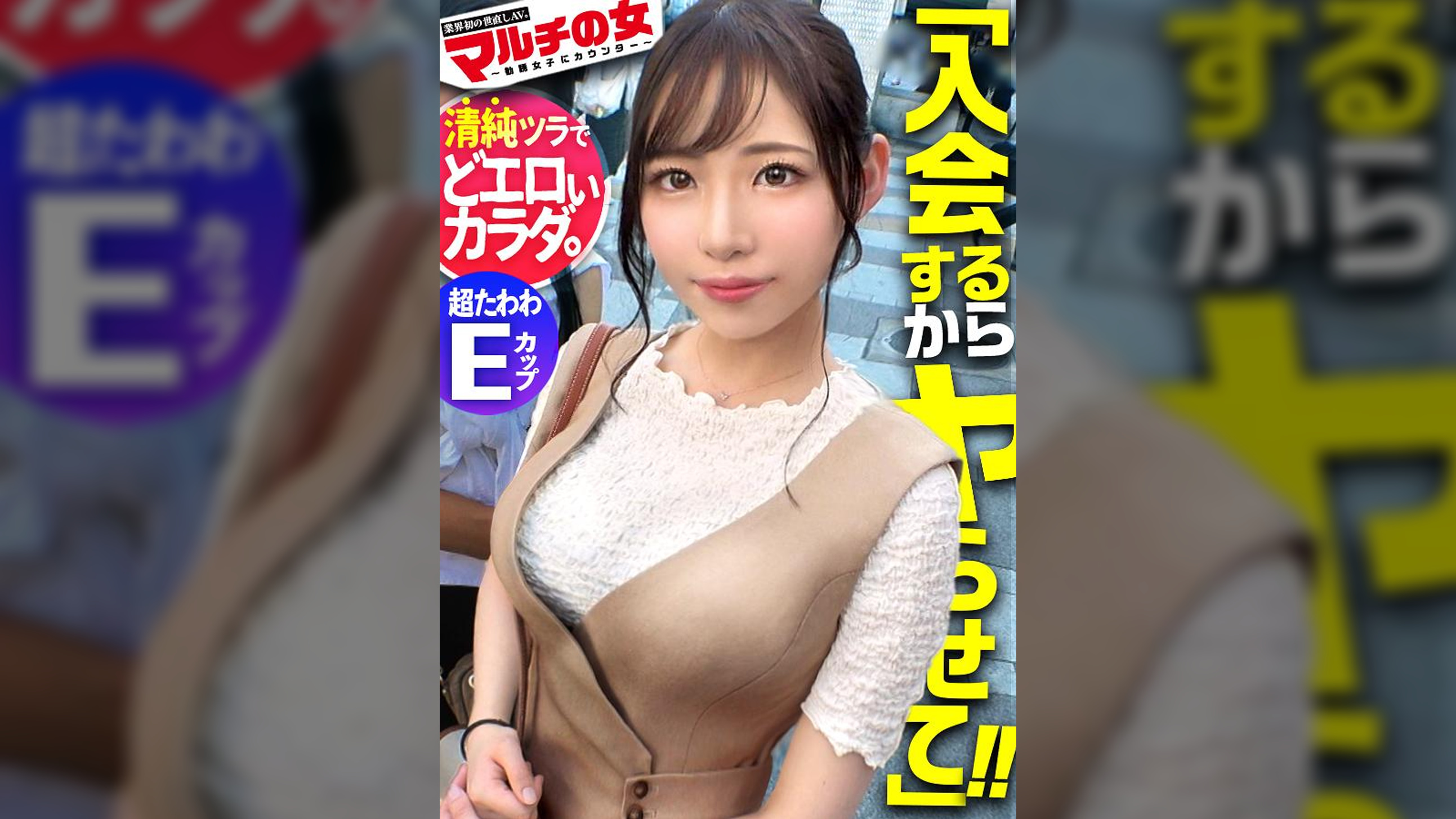 清純ツラでどエロい身体!「食べても太らないサプリがあるんですけど♪」と謎のダイエットサプリと入会を勧めてくるが…しつこく交渉ホテイン成功!「え?!撮るんですか?!」焦るマルチ女をガン無視で全身を隈なく弄る。ひん剥くとたわわでぷるるんデカい乳!!程よい肉づきの尻と脚!早速、期待でガチガチになったデカ●ンブチ込み押さえつけイラマ。涙目で口ま●こジュボジュボされるがまま状態wwそのままバックで手加減なしの鬼ピスSTART!突くたび漏れる声、ピチピチに弾けるカラダ。そのうちカメラのことなど忘れて自ら腰動かして勝手に喘いでましたww清純風を装ってただけの変態女ですね!癪に触るので子宮の奥底までバチボコにピストンして何度もイかせてやりました~w:case20