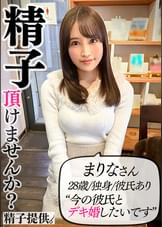 「デキたら結婚してくれるかも…」彼氏とのデキ婚をでっち上げたいまりなさん(28)。他人棒に目覚めてイきながら孕ませられる！