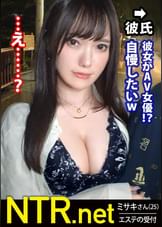 G乳×従順彼女。オシャレ女子を狙って中目黒でカップル探索。怪しい彼(?)の隣に輝く女性が…。危ない匂いを感じつつも声を掛け、AV出演も彼の強い願望で実現となる事に。心は●がるのにも関わらず身体が感じてしまいおま●こはびしょ濡れで準備体制に…。そんな非現実な光景に興奮する彼氏、それとは裏腹にメンタルがボロボロになってしまう彼女。それでも撮影は終わらず…。終わったと安堵した途端生+中出し。女の心が崩れる有様、要必見。