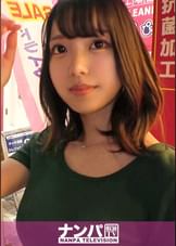 マジ軟派、初撮。 1952 職場への差し入れを買いに戸越銀座へ来ていたアパレル店員をナンパ!性感帯チェックの質問にも拒否らないのでそのままSEX!おしゃれな服の下にはハリ良し形良しの美巨乳が!