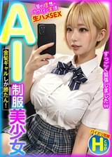 美少女スター降臨 りんか