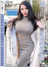 AV女優になる直前の秘蔵映像公開！初ハメ撮り！世界の富豪を虜にした妖艶Iカップボディ　魅音（23）
