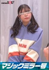 【ユーザーリクエスト新企画】マジックミラー号 女子大生【ゆうりちゃん】 牛乳浣腸して身体のお悩み解決しませんか?桃色アナルからミルク大量噴射!敏感になった肛門にデカチン貫通で初めてのケツ穴アクメ!