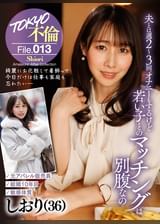 しおり