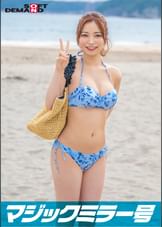 「童貞くんのオナニーのお手伝いしてくれませんか…」海水浴場で声を掛けた心優しい水着美女・なおがマジックミラー号で童貞くんを赤面筆おろし！