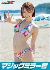【マジックミラー号25周年記念作品】 海水浴場で見つけた夏休み中の友達同士の男女が「素股マッサージ」体験 初めて触れ合うチ○ポとマ○コは火が付いて、そのまま生挿入中出し!【みお】編